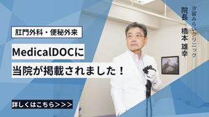 MedicalDOC